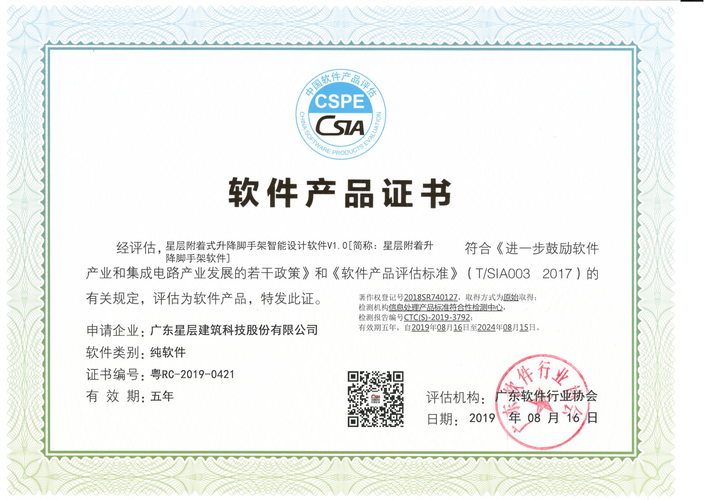 微信图片_20190925203111.jpg